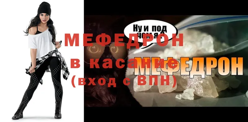 купить   Дмитров  МЕФ мяу мяу 