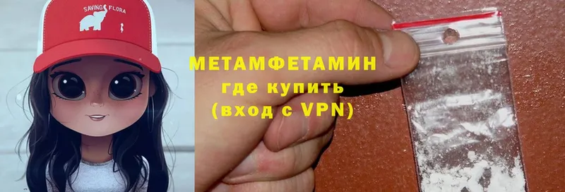 МЕТАМФЕТАМИН Methamphetamine  Дмитров 